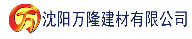 沈阳香蕉视频苹果版下载建材有限公司_沈阳轻质石膏厂家抹灰_沈阳石膏自流平生产厂家_沈阳砌筑砂浆厂家